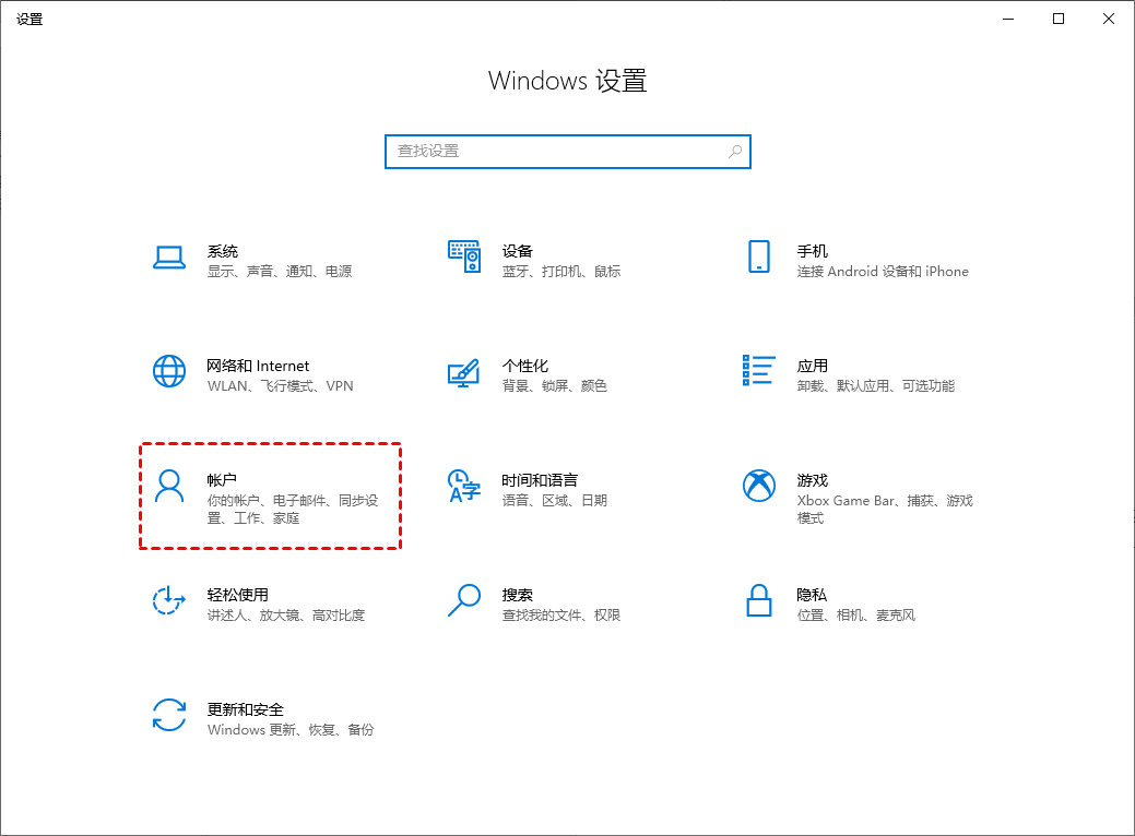 账户